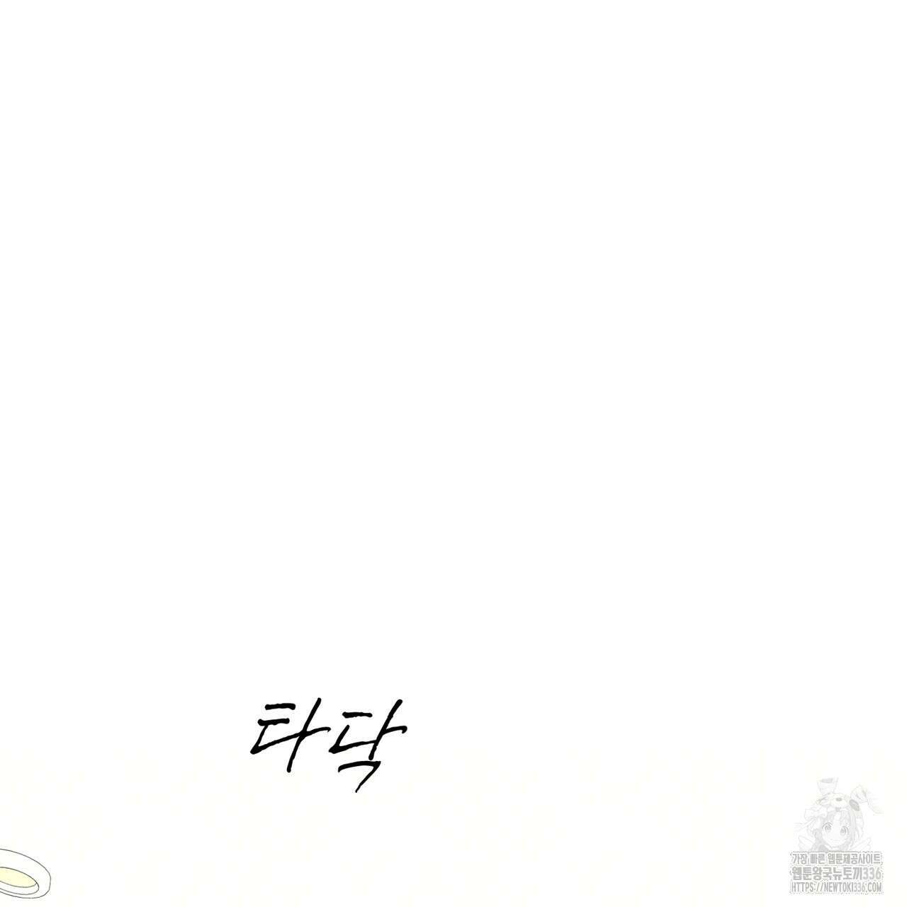 반칙 84화 19