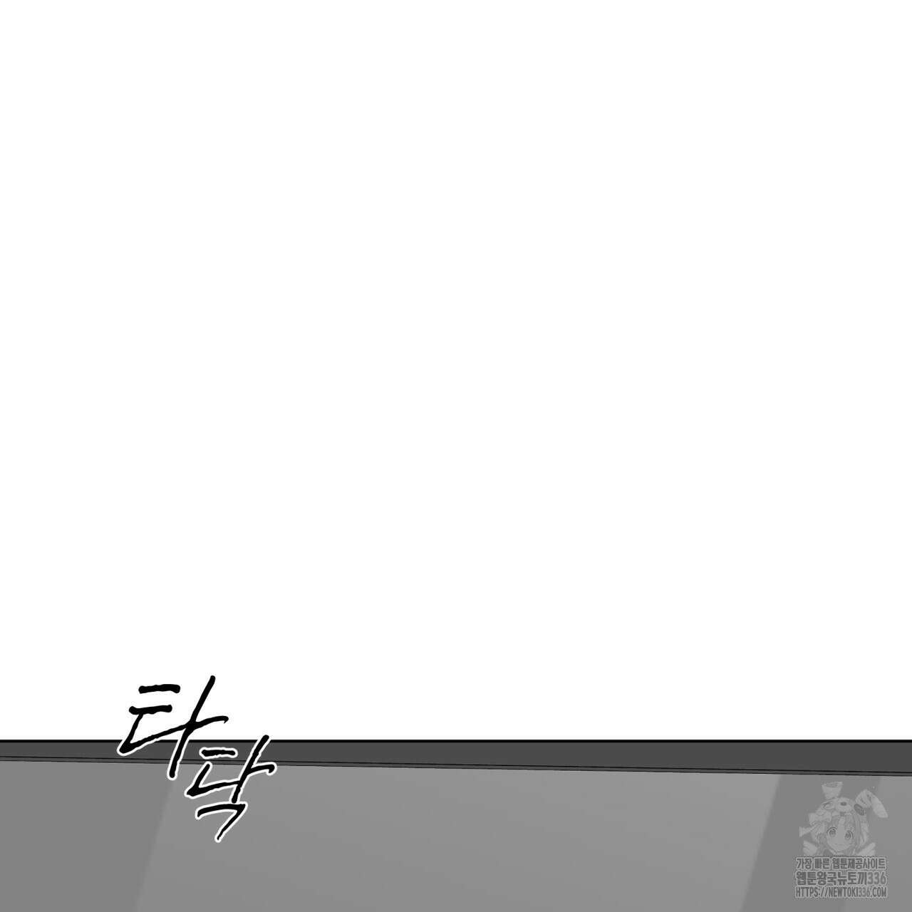 반칙 84화 22