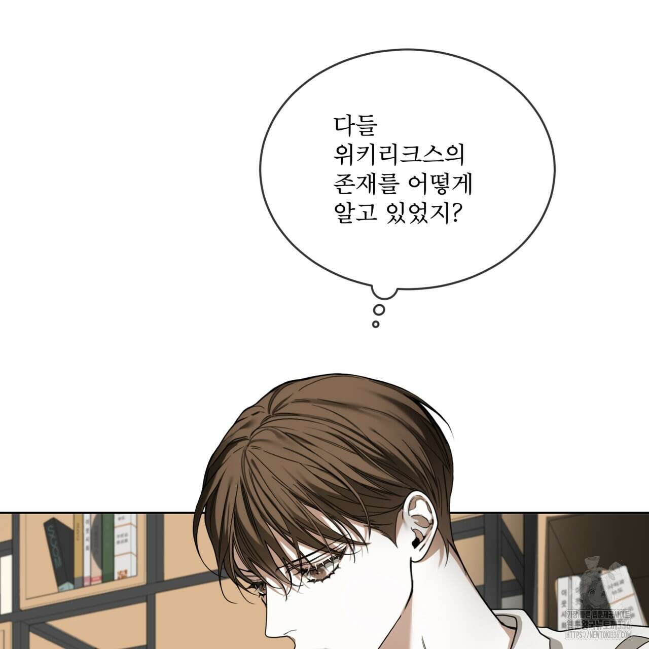 반칙 84화 24