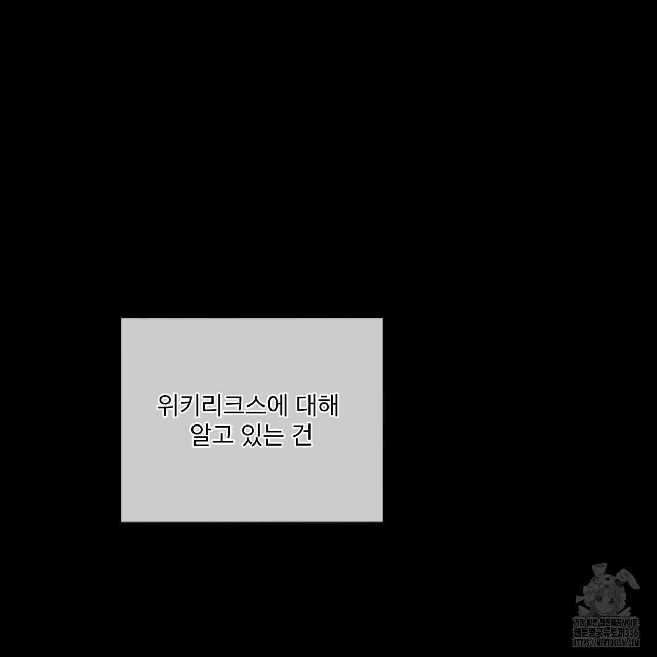 반칙 84화 26