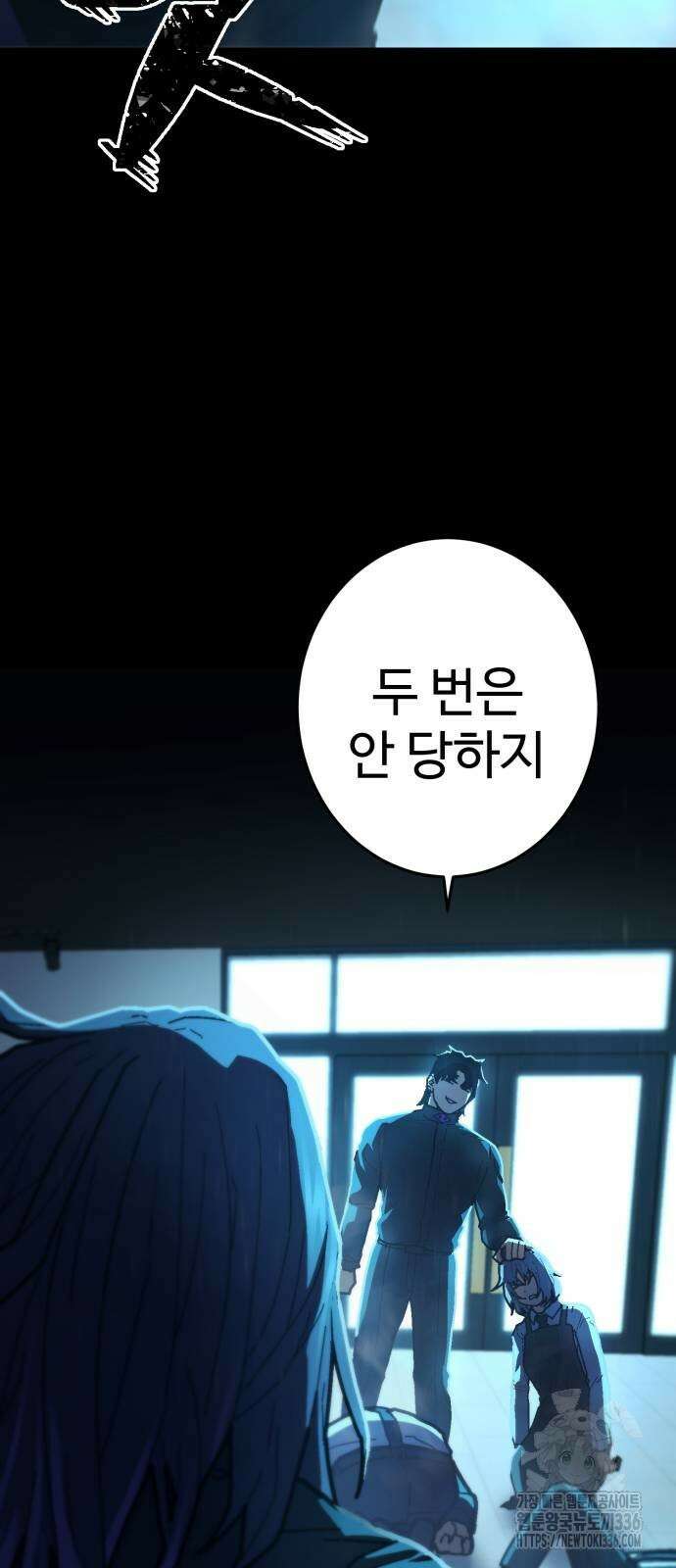 무능력자(네이버) 22화 16