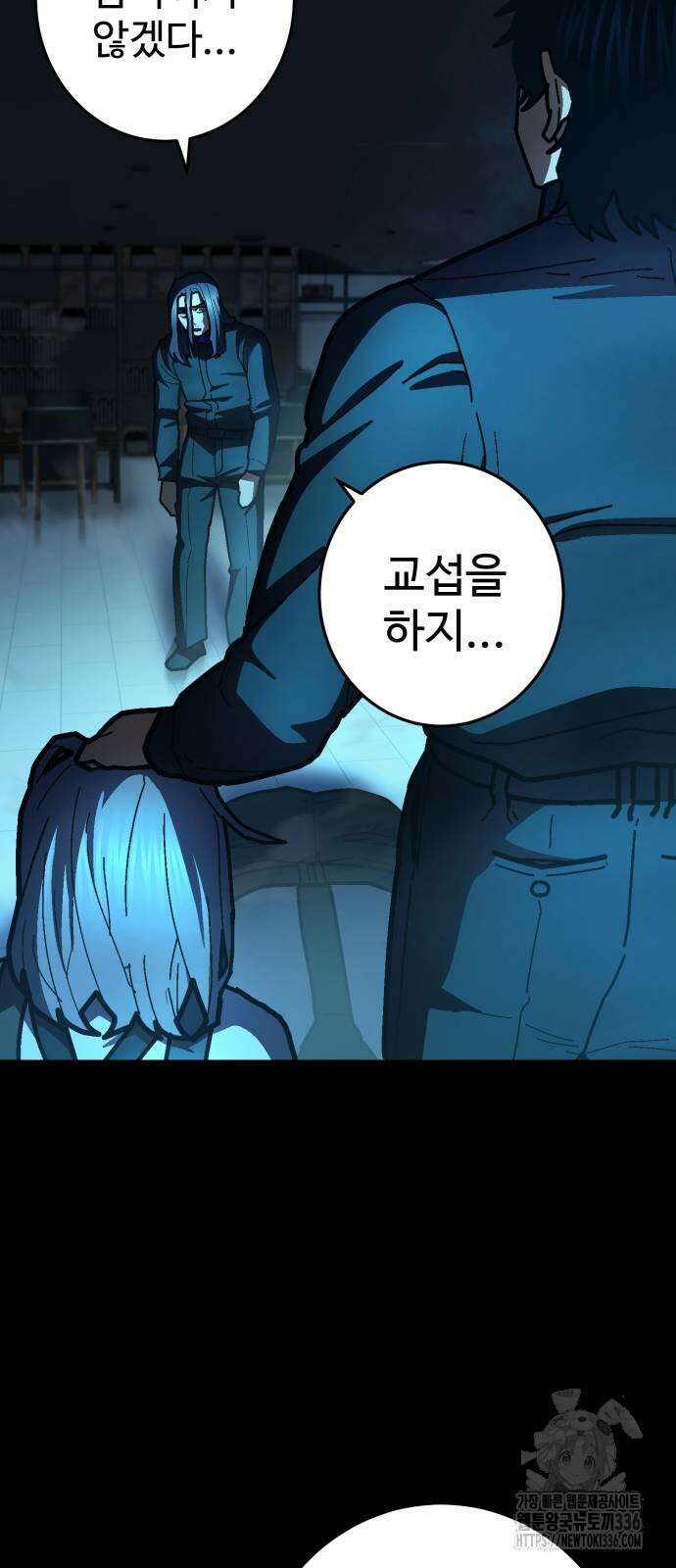 무능력자(네이버) 22화 18