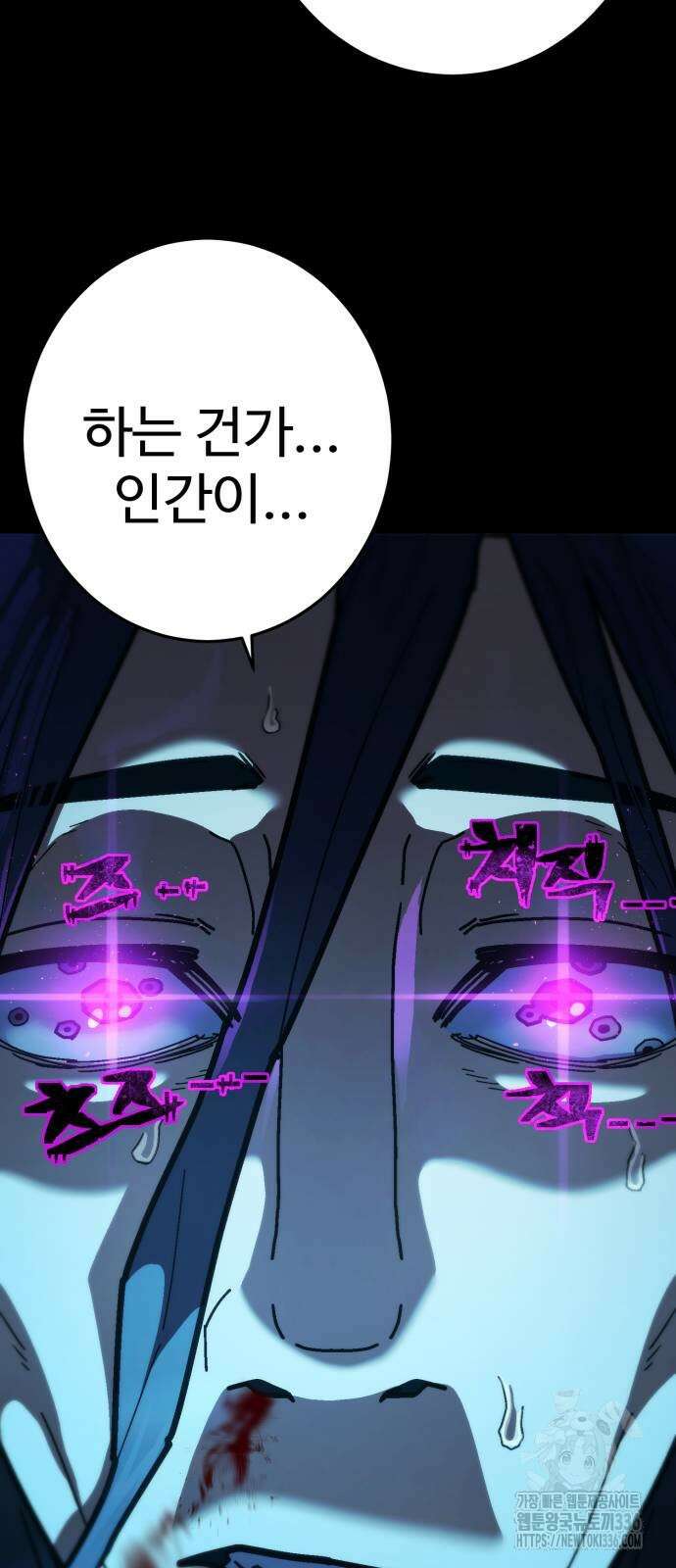 무능력자(네이버) 22화 20