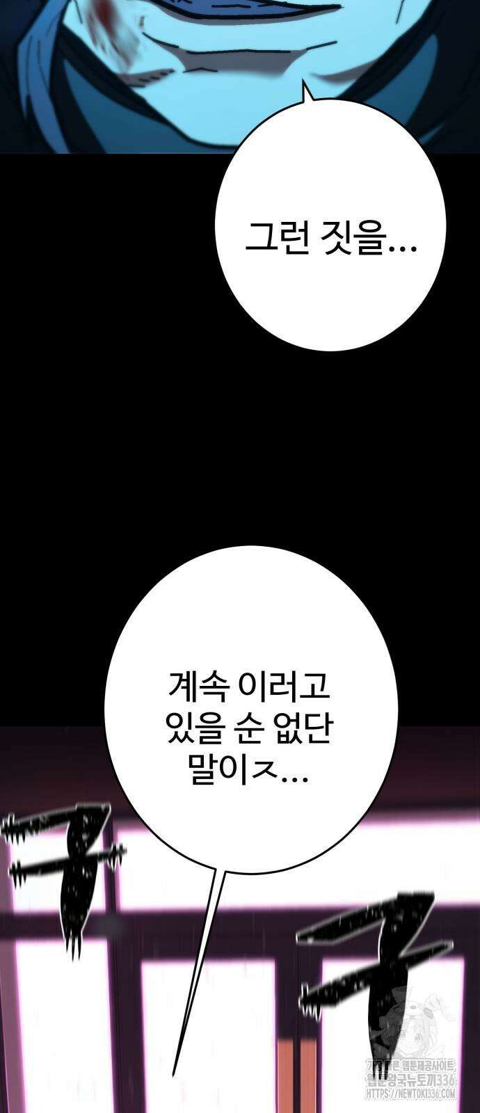 무능력자(네이버) 22화 21