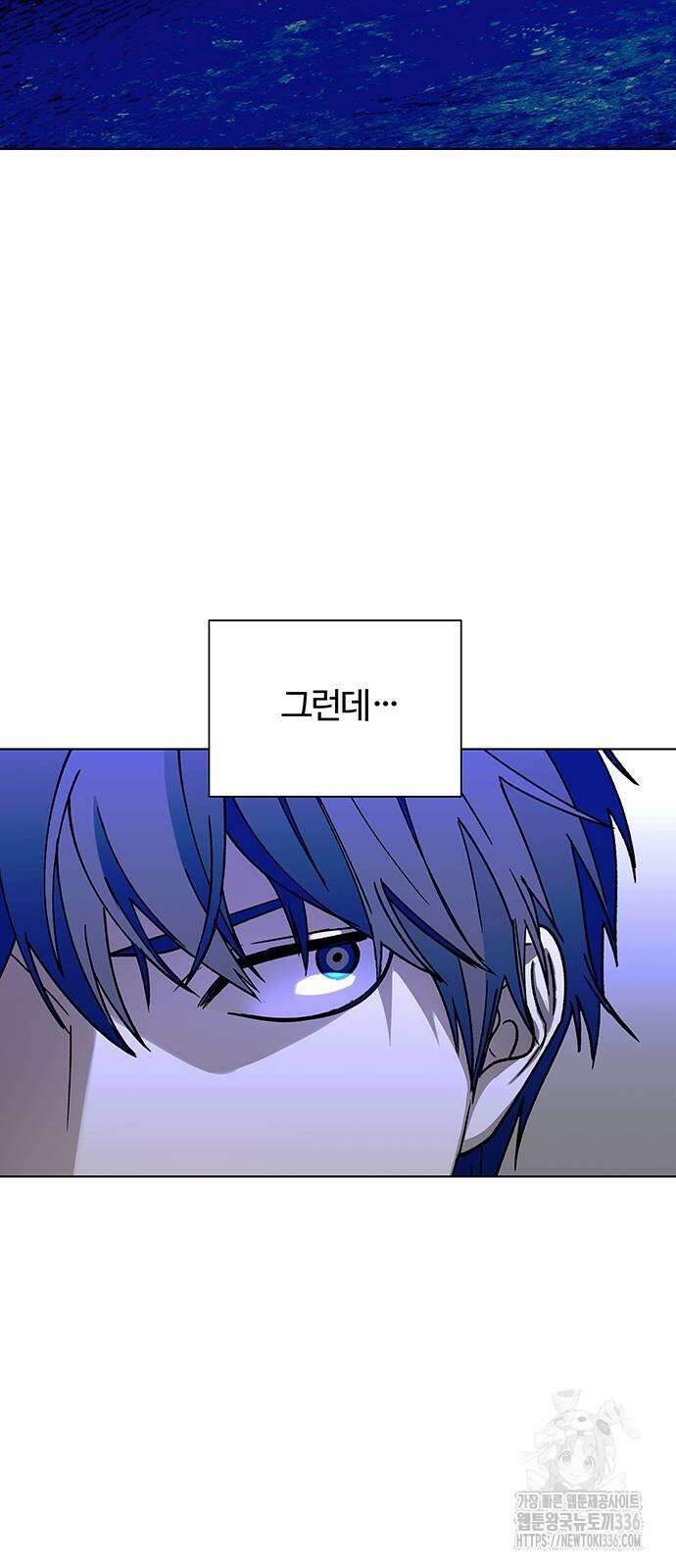 내게 종말은 게임이다 58화 2
