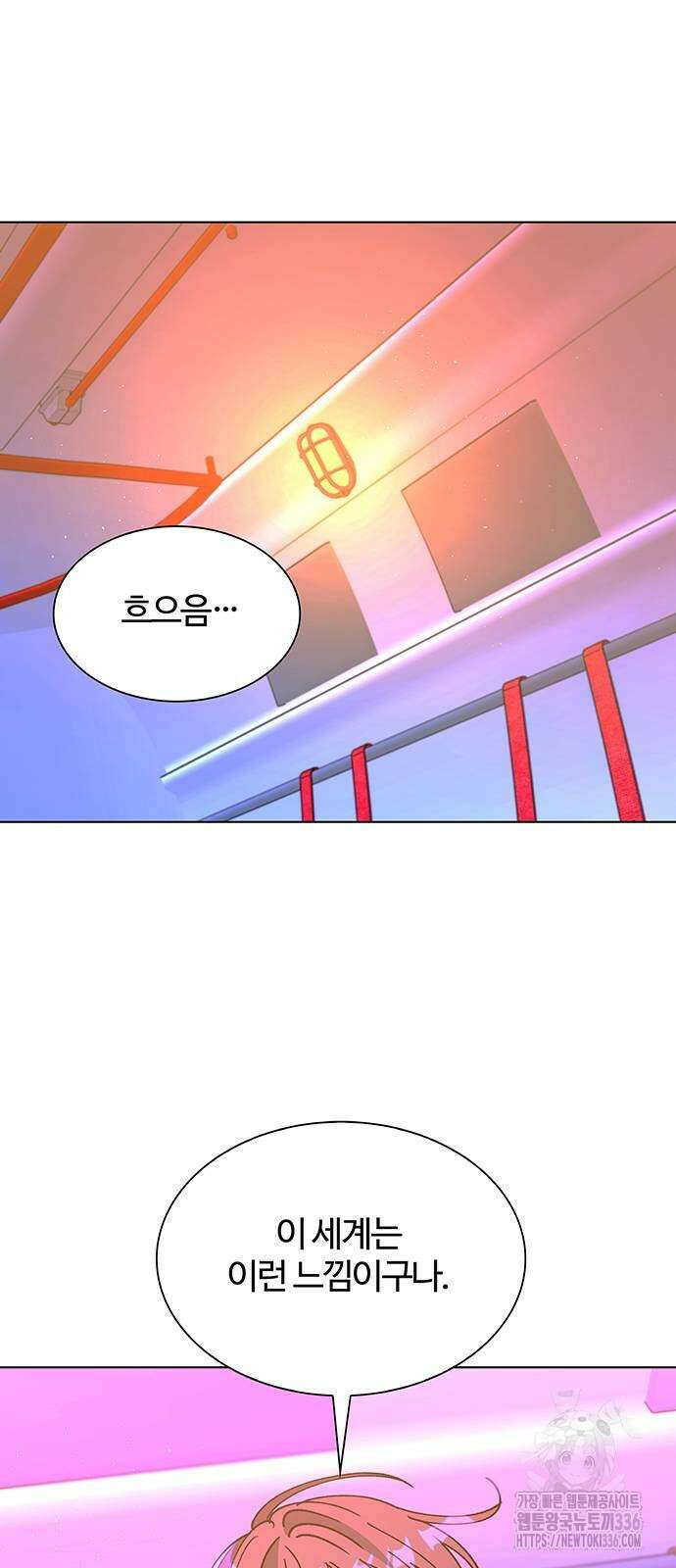 내게 종말은 게임이다 58화 5