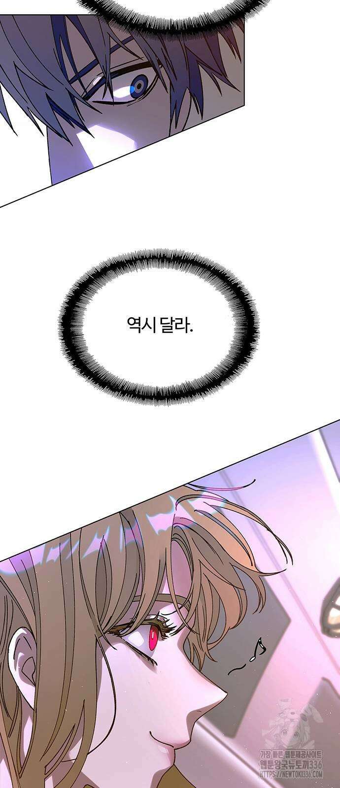 내게 종말은 게임이다 58화 8
