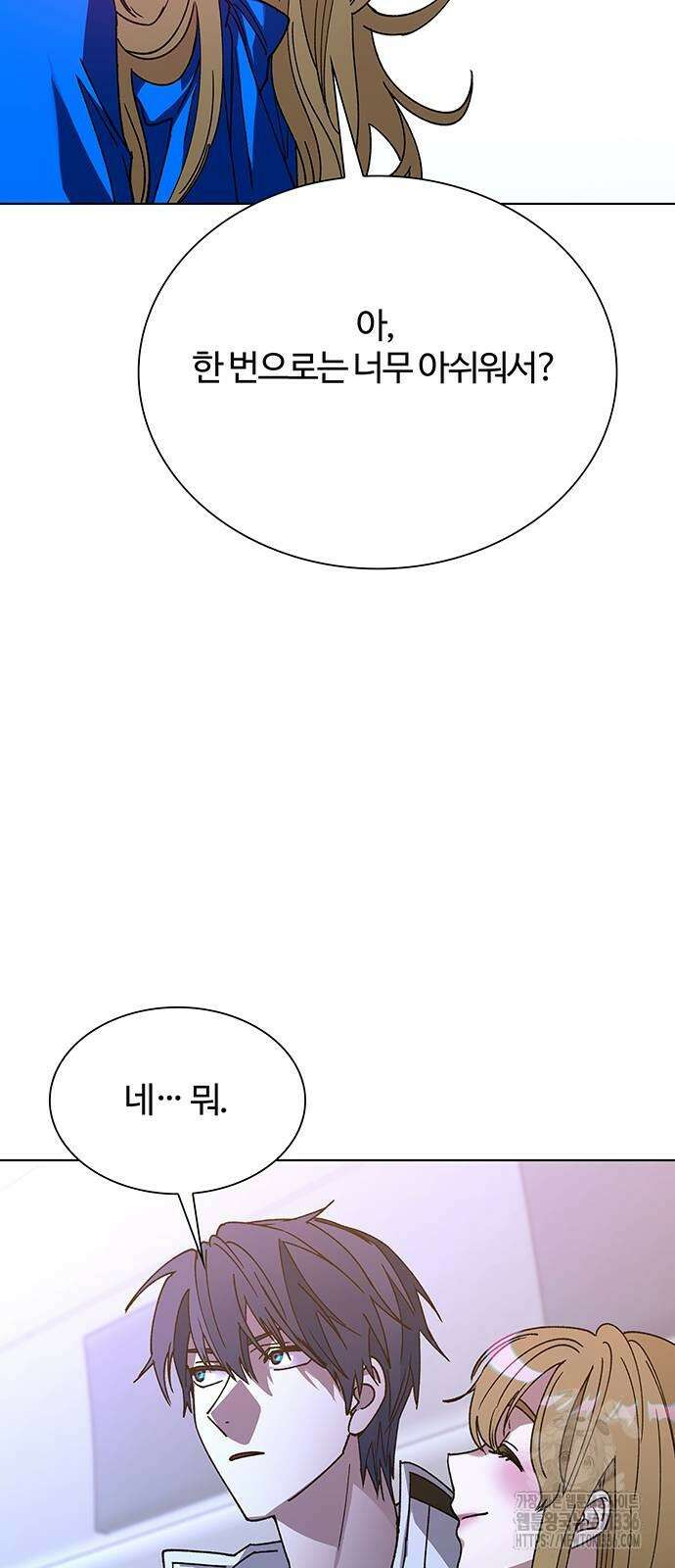 내게 종말은 게임이다 58화 17