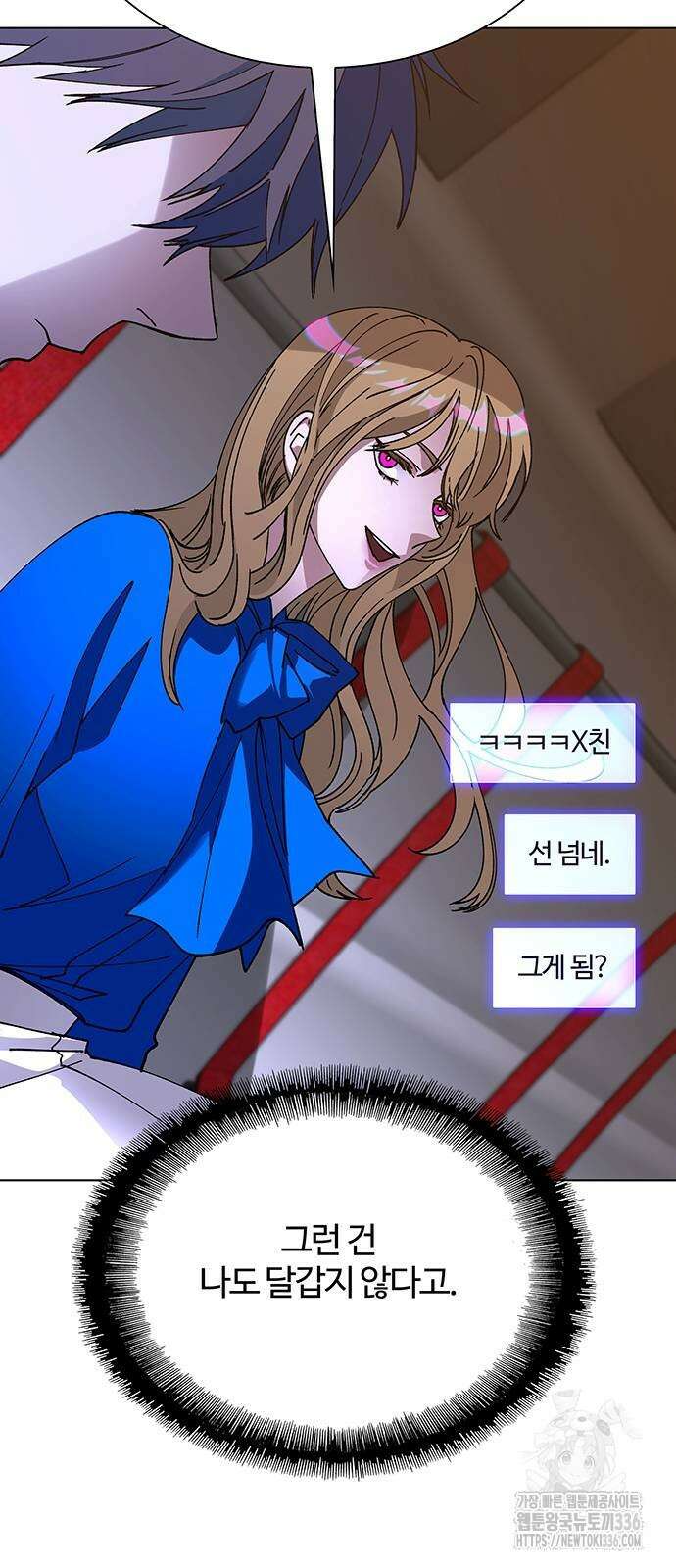 내게 종말은 게임이다 58화 19