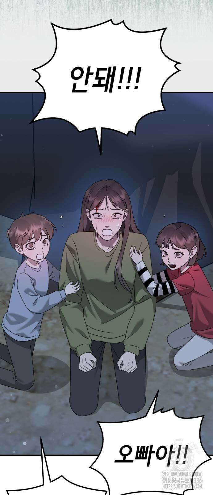 神장산범 46화 3