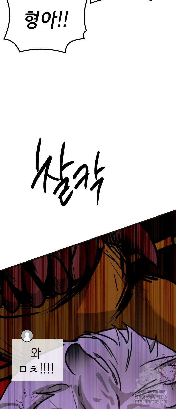 神장산범 46화 4