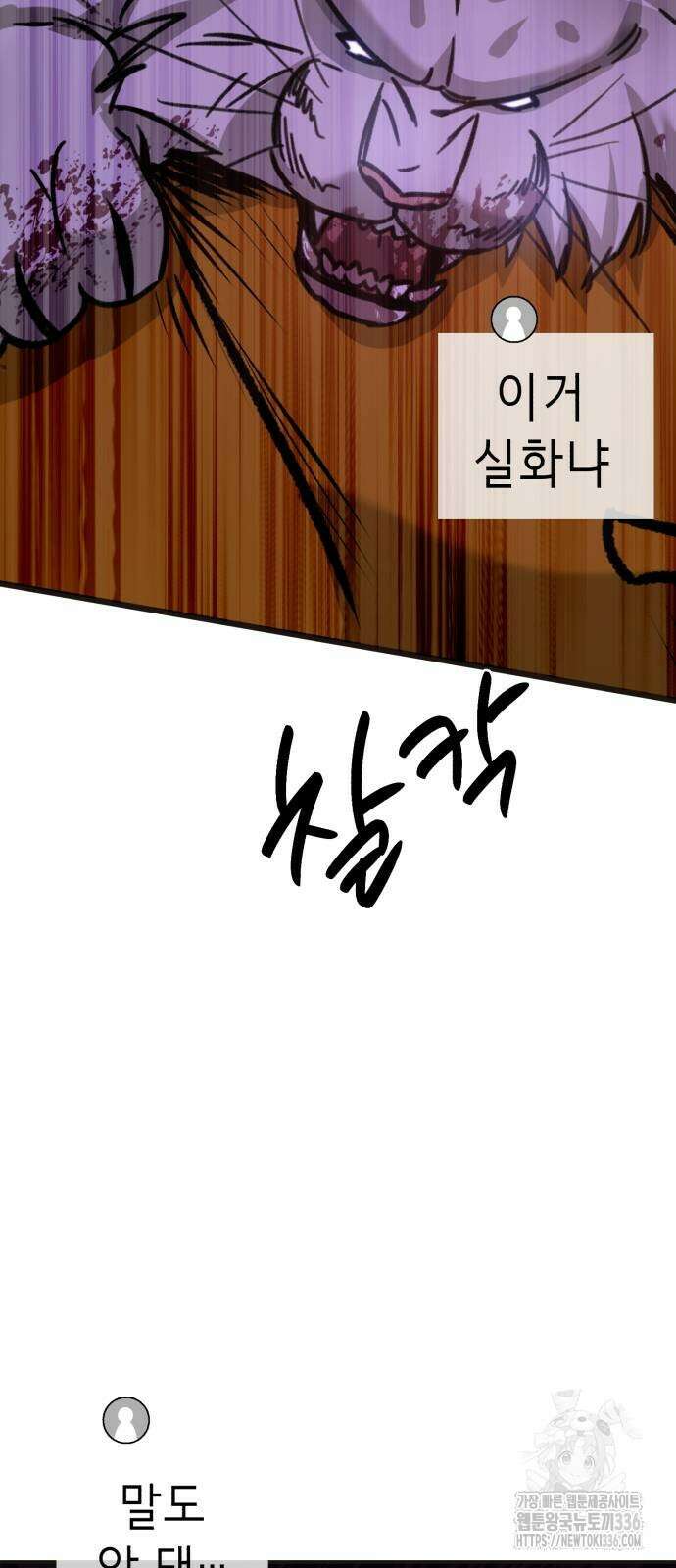 神장산범 46화 5