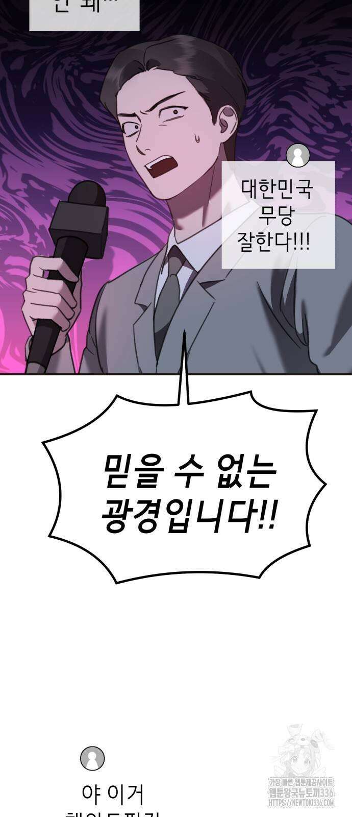 神장산범 46화 6