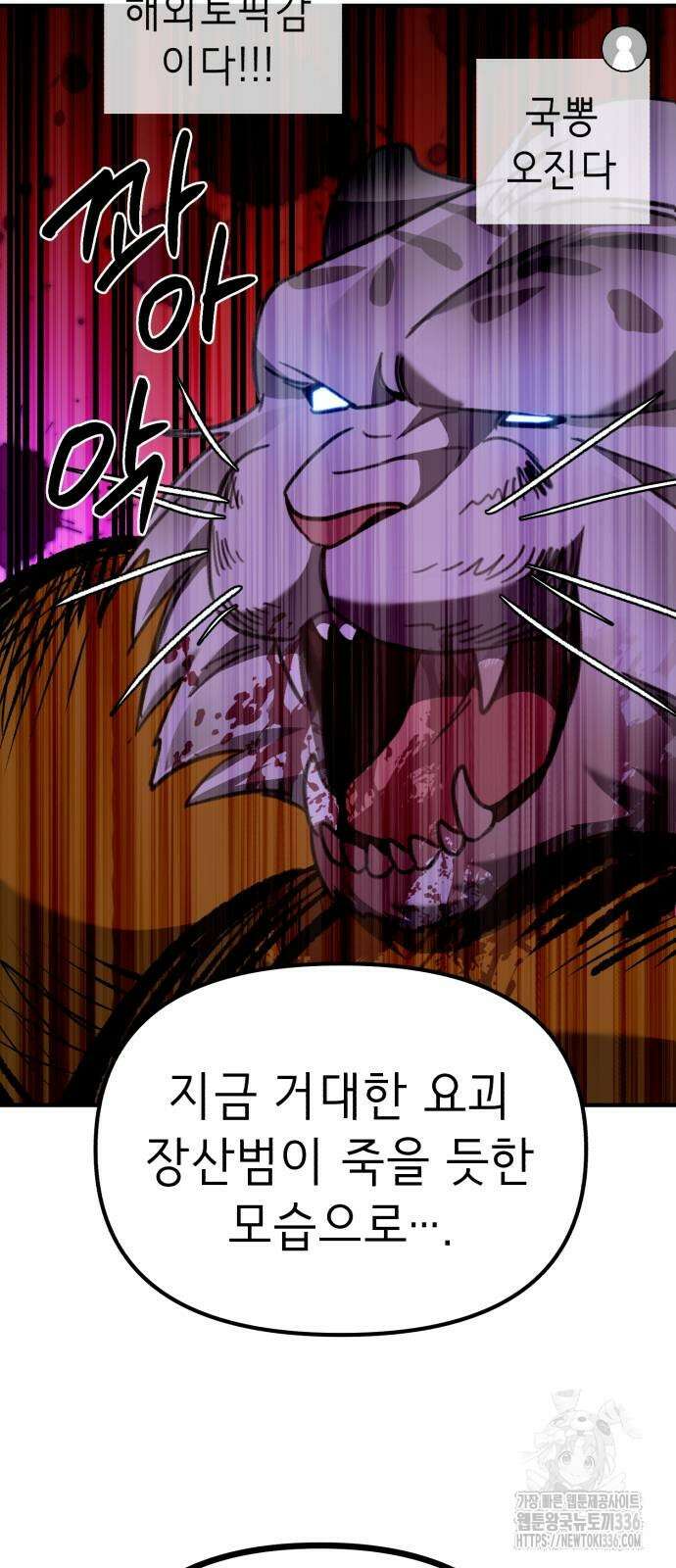 神장산범 46화 7