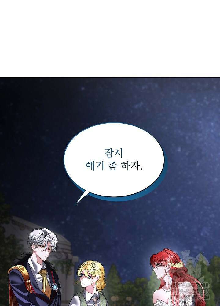 남주를 임시보호 중입니다 58화 22