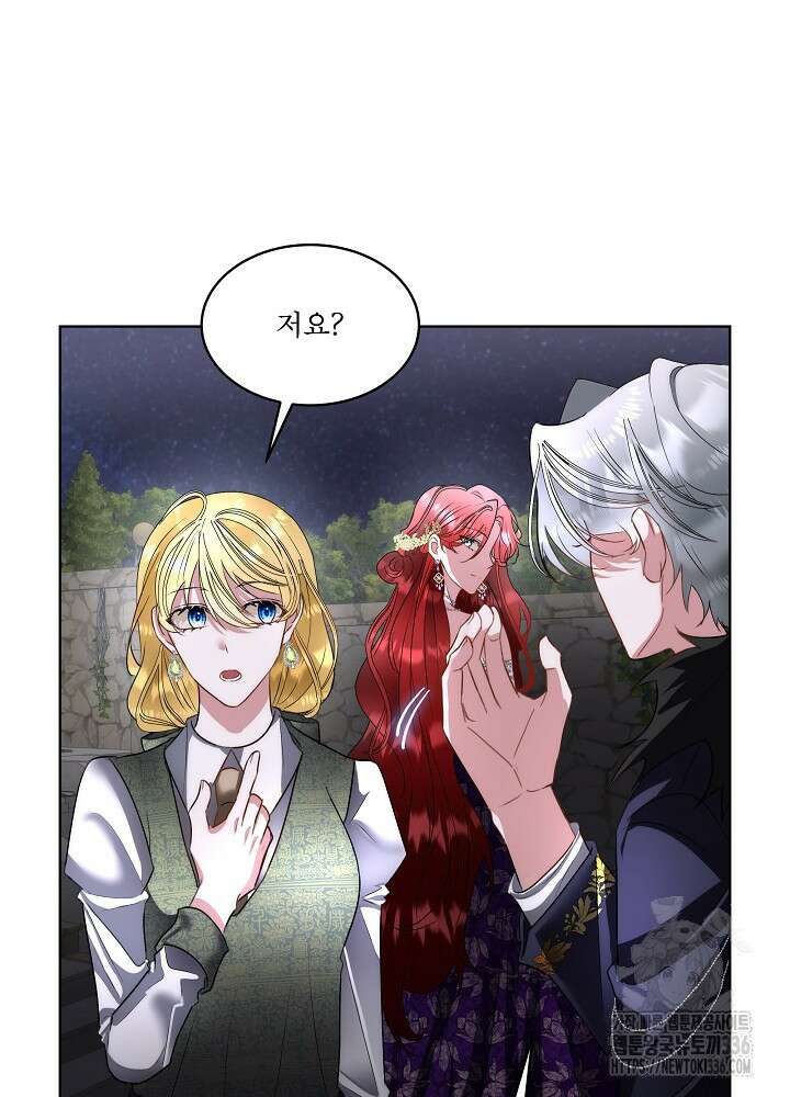 남주를 임시보호 중입니다 58화 25