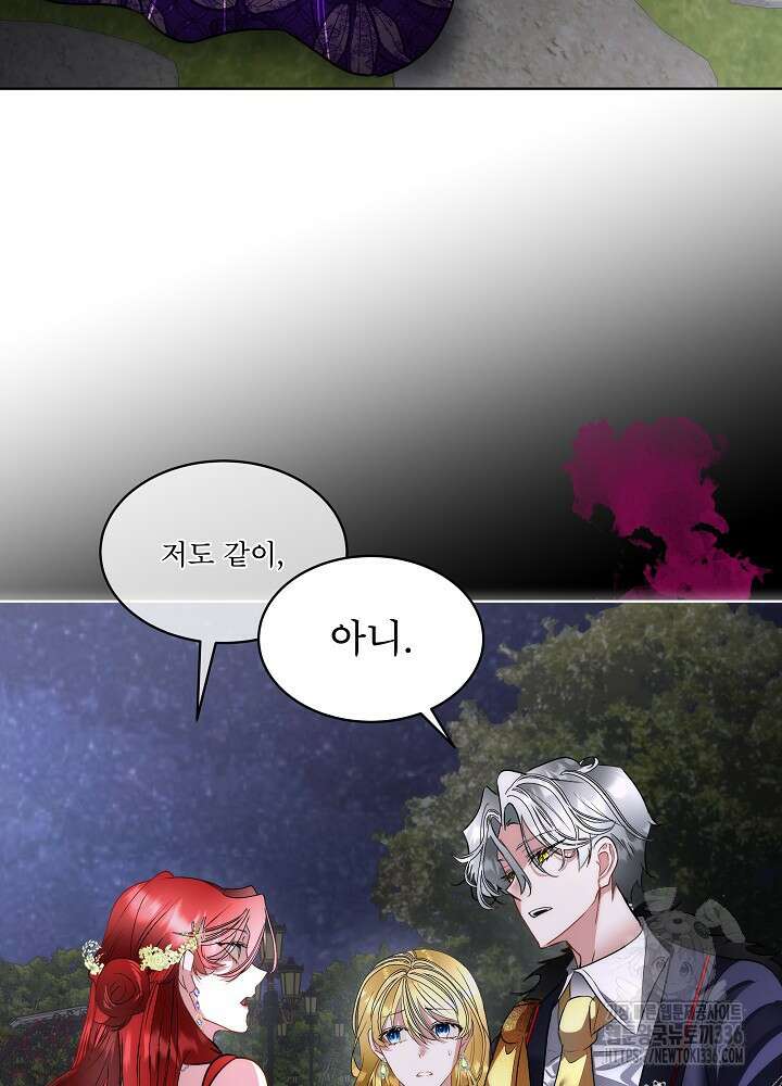 남주를 임시보호 중입니다 58화 27