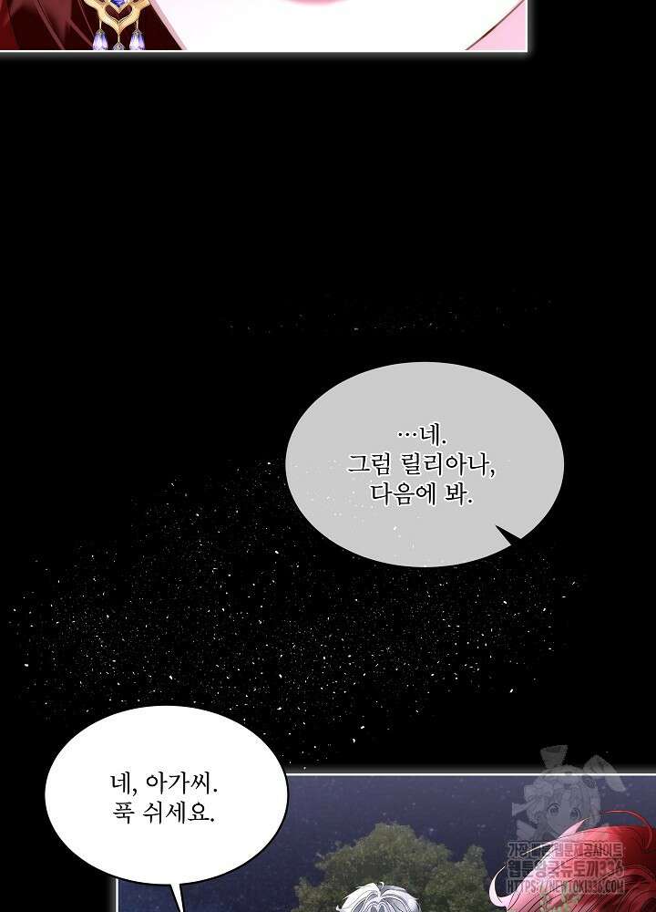 남주를 임시보호 중입니다 58화 35