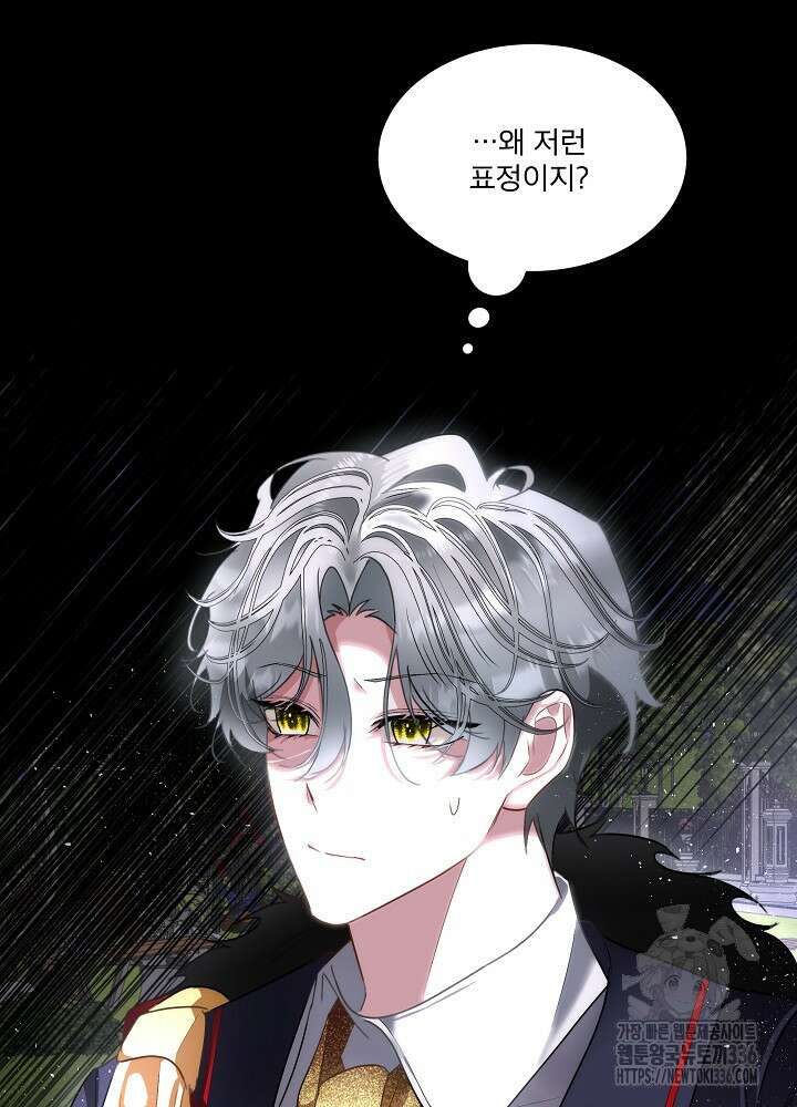 남주를 임시보호 중입니다 58화 37