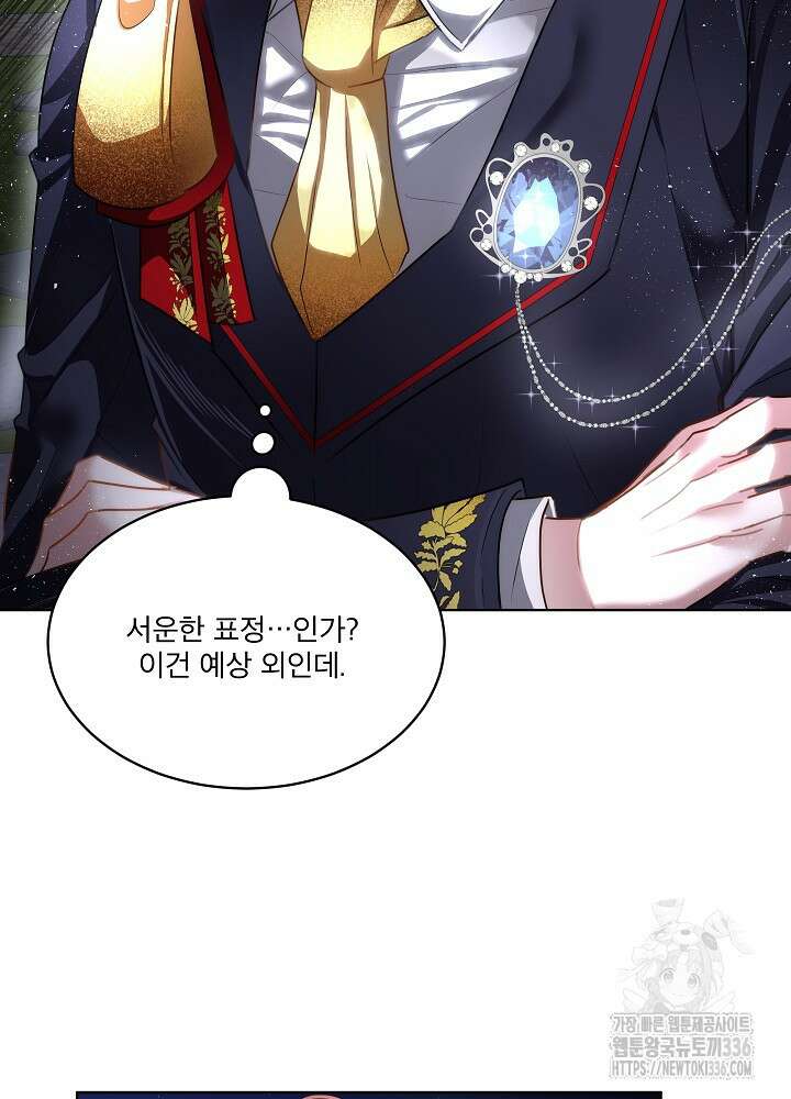 남주를 임시보호 중입니다 58화 38