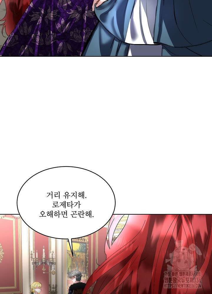 남주를 임시보호 중입니다 58화 79