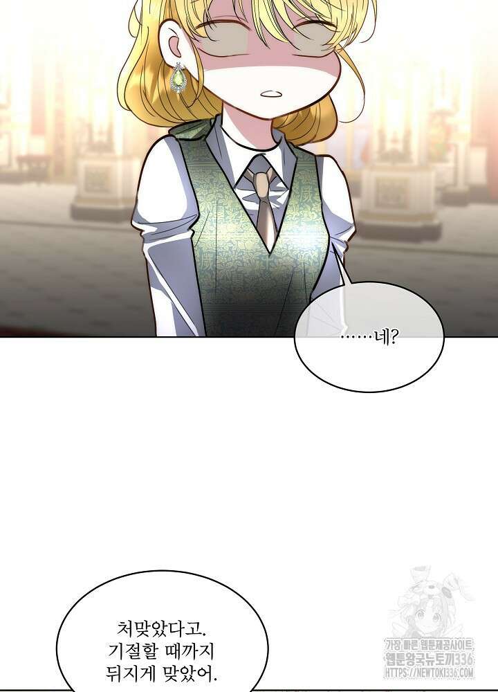 남주를 임시보호 중입니다 58화 89