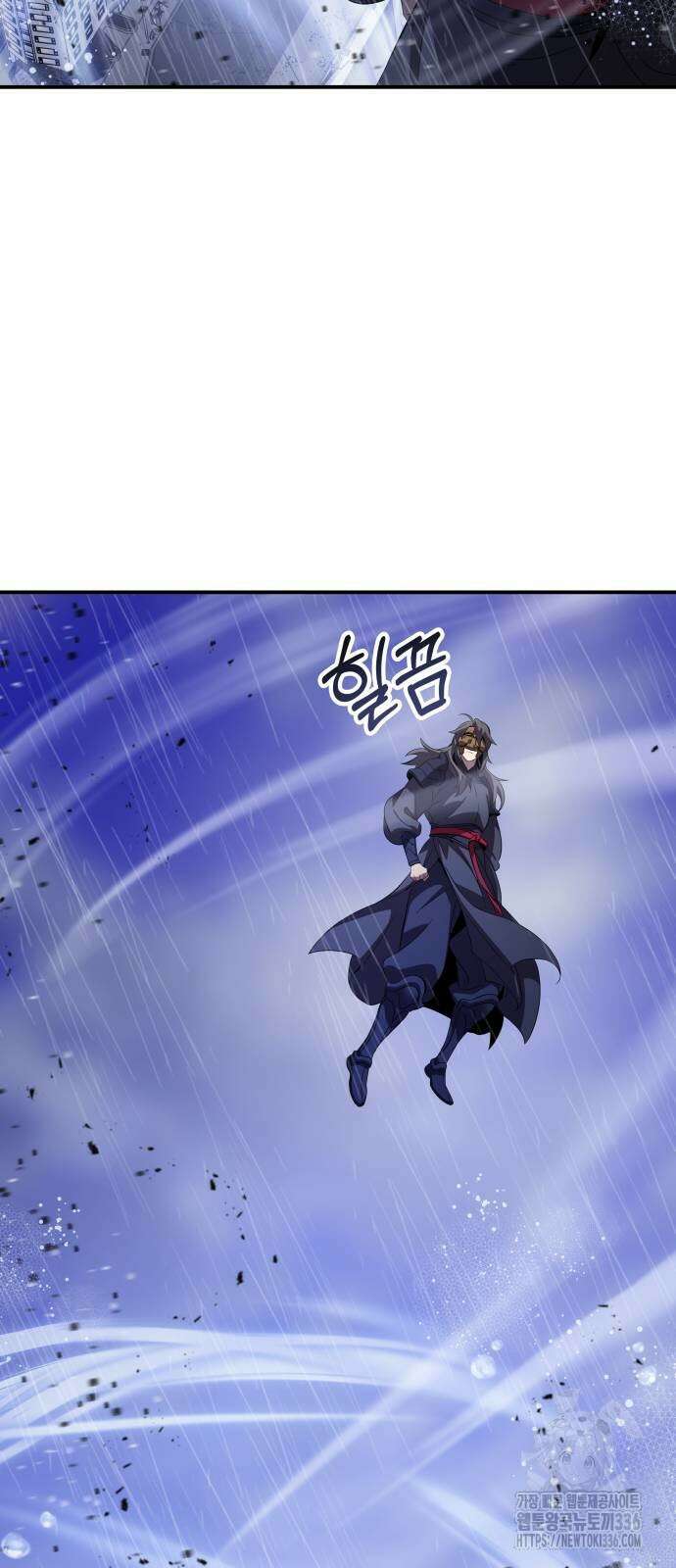 약빨이 신선함 83화 15