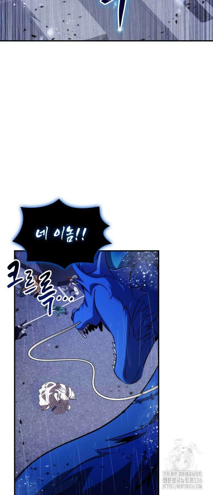 약빨이 신선함 83화 18