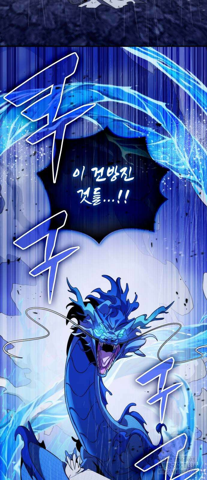 약빨이 신선함 83화 20