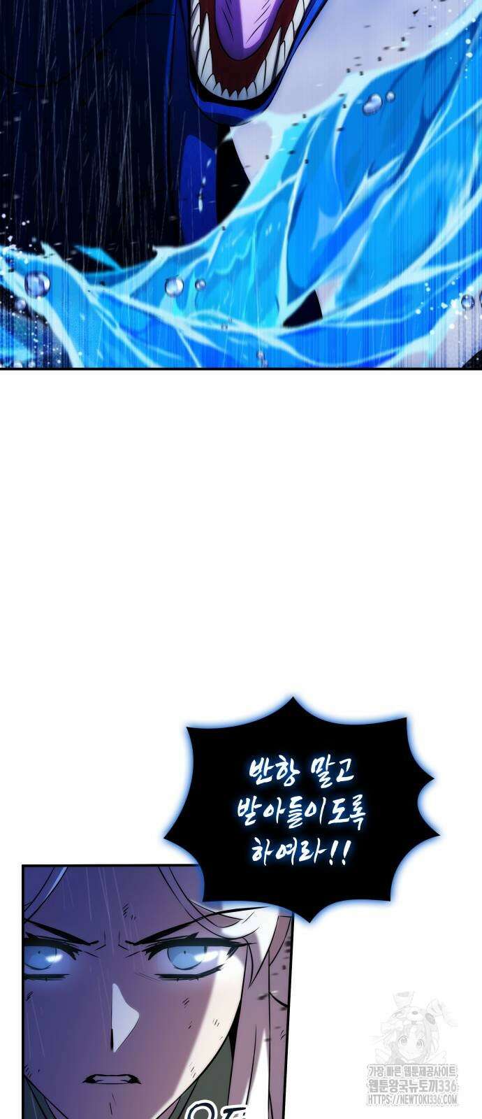 약빨이 신선함 83화 23