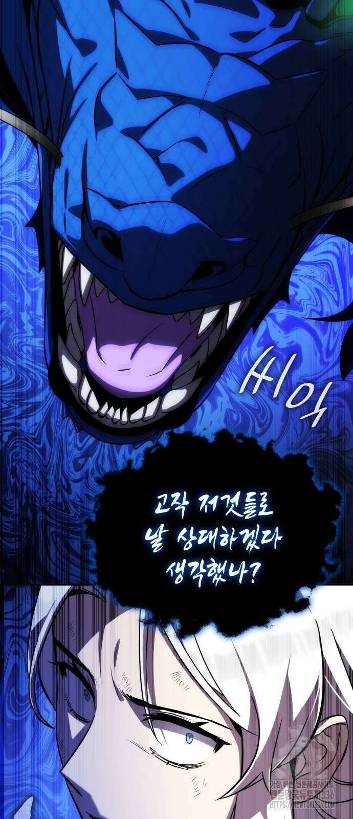 약빨이 신선함 83화 28