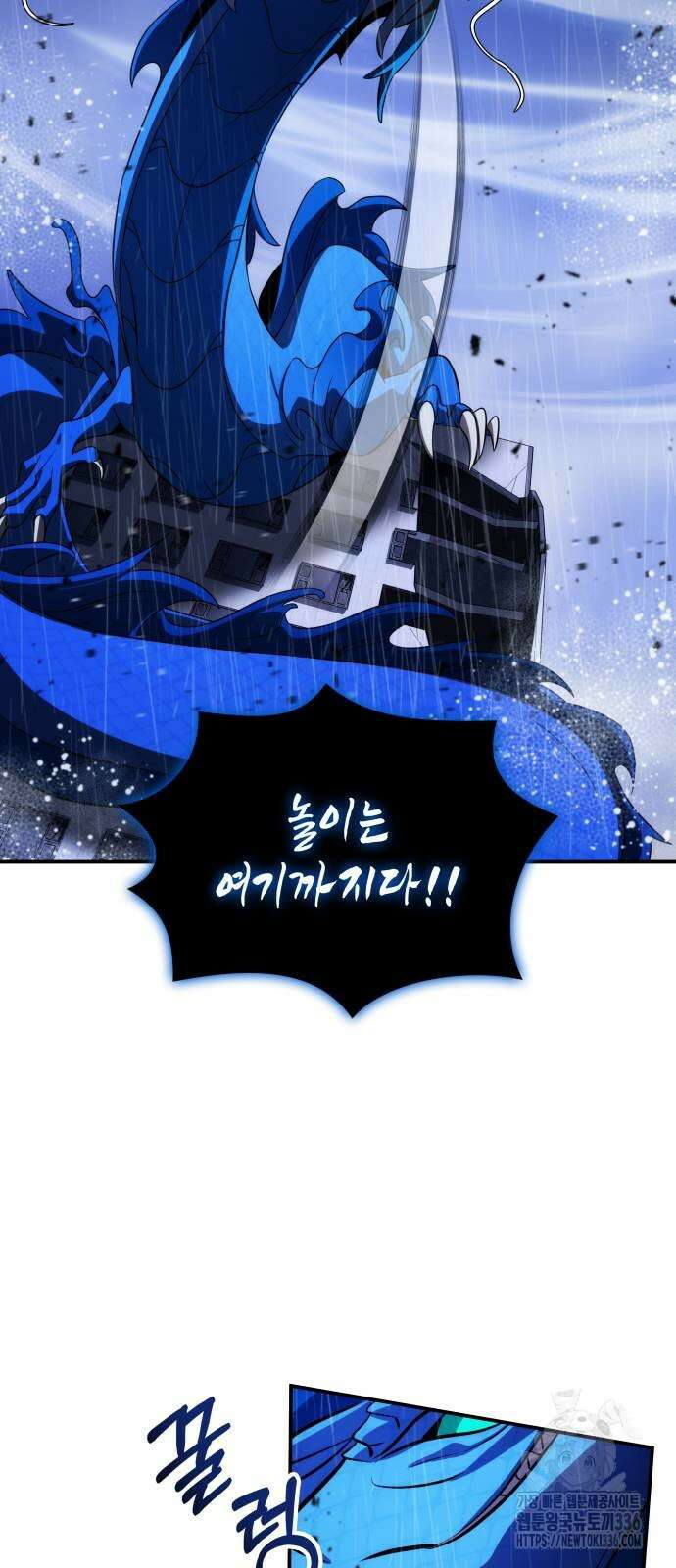 약빨이 신선함 83화 30