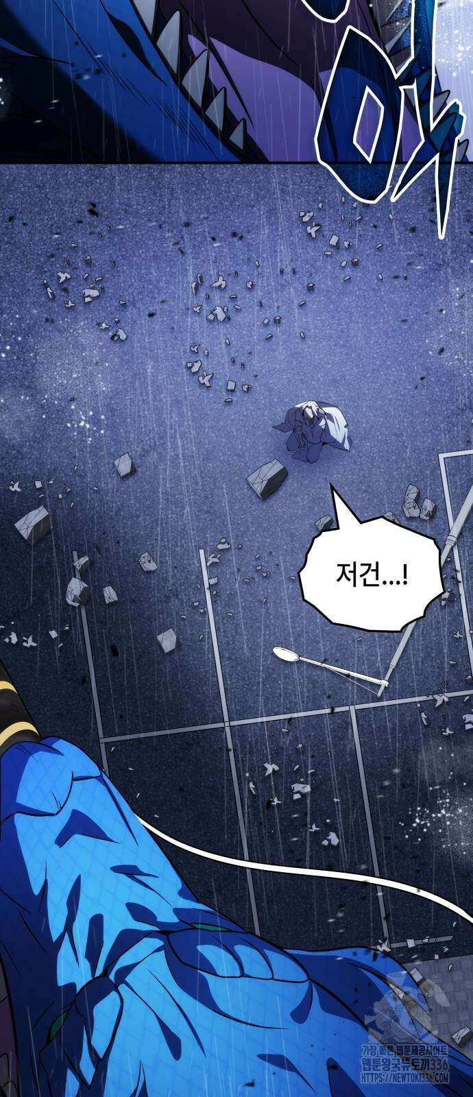 약빨이 신선함 83화 32