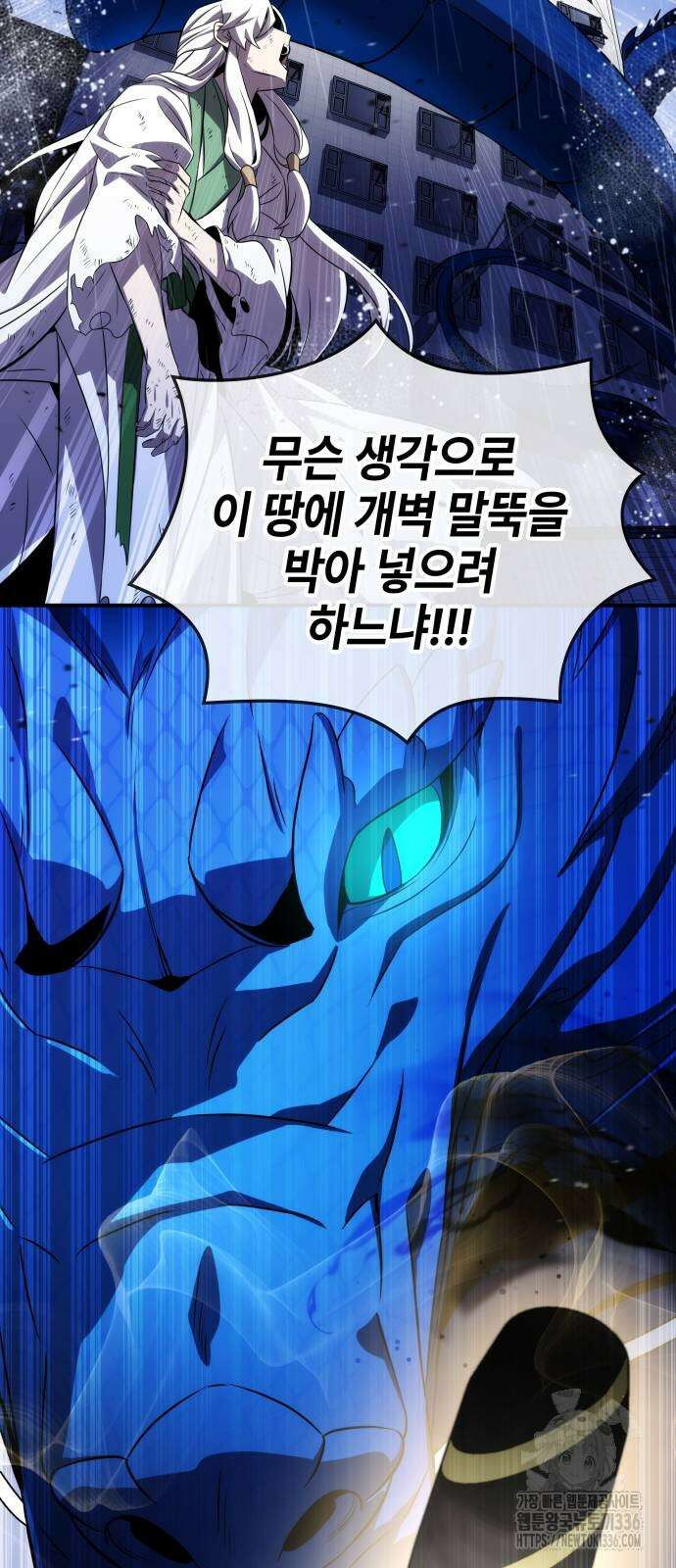 약빨이 신선함 83화 35