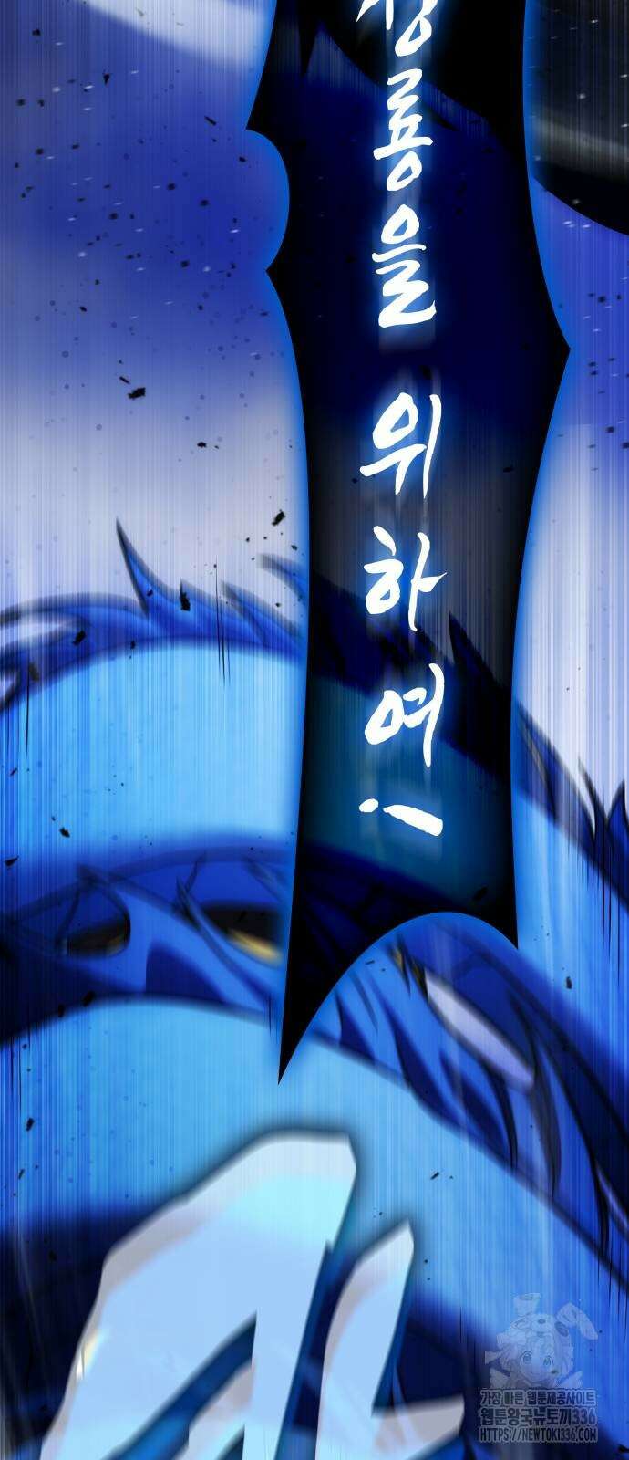 약빨이 신선함 83화 46