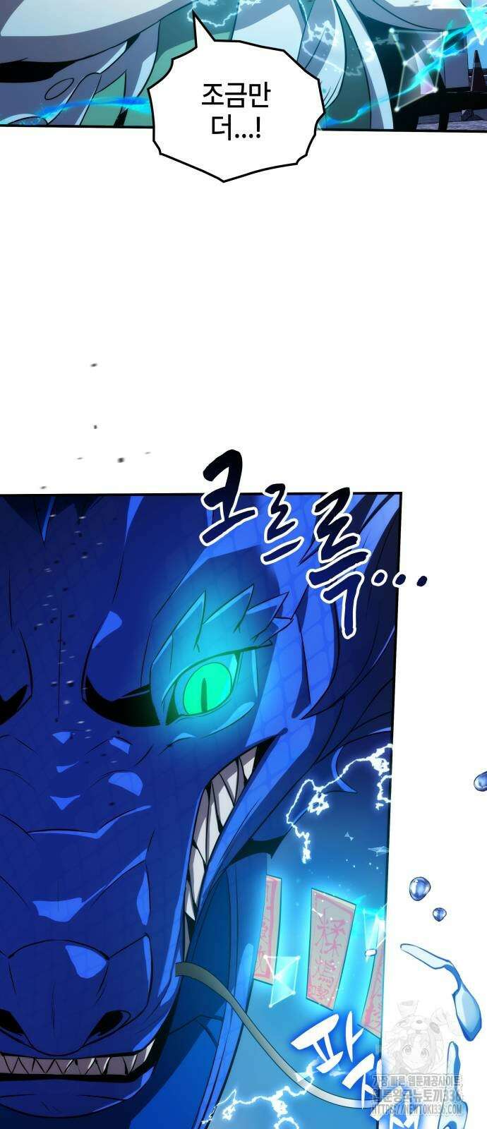 약빨이 신선함 83화 56