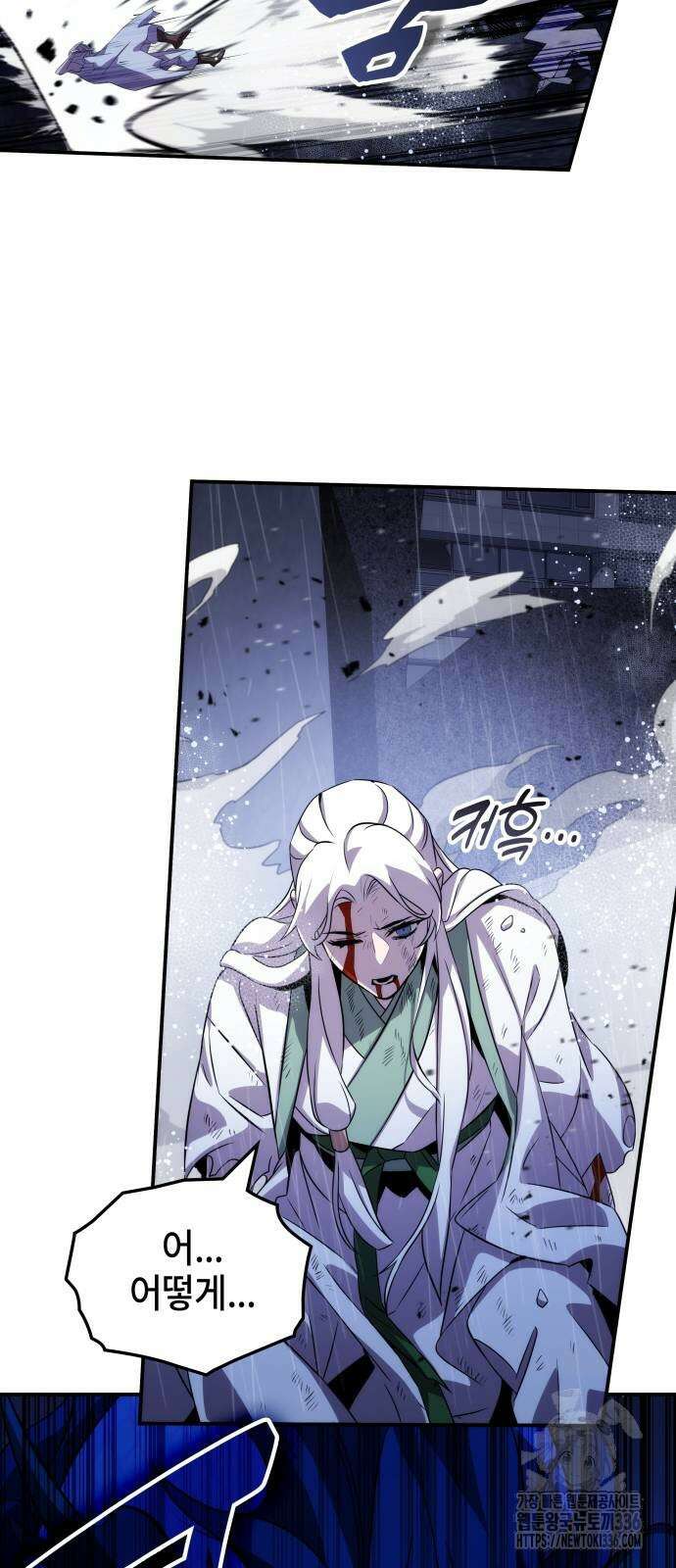 약빨이 신선함 83화 60