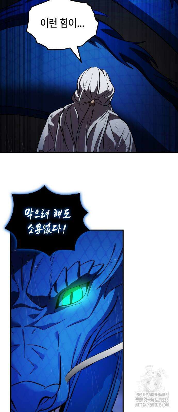 약빨이 신선함 83화 62