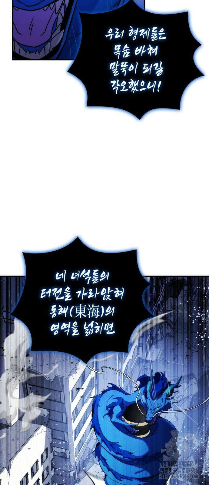 약빨이 신선함 83화 63