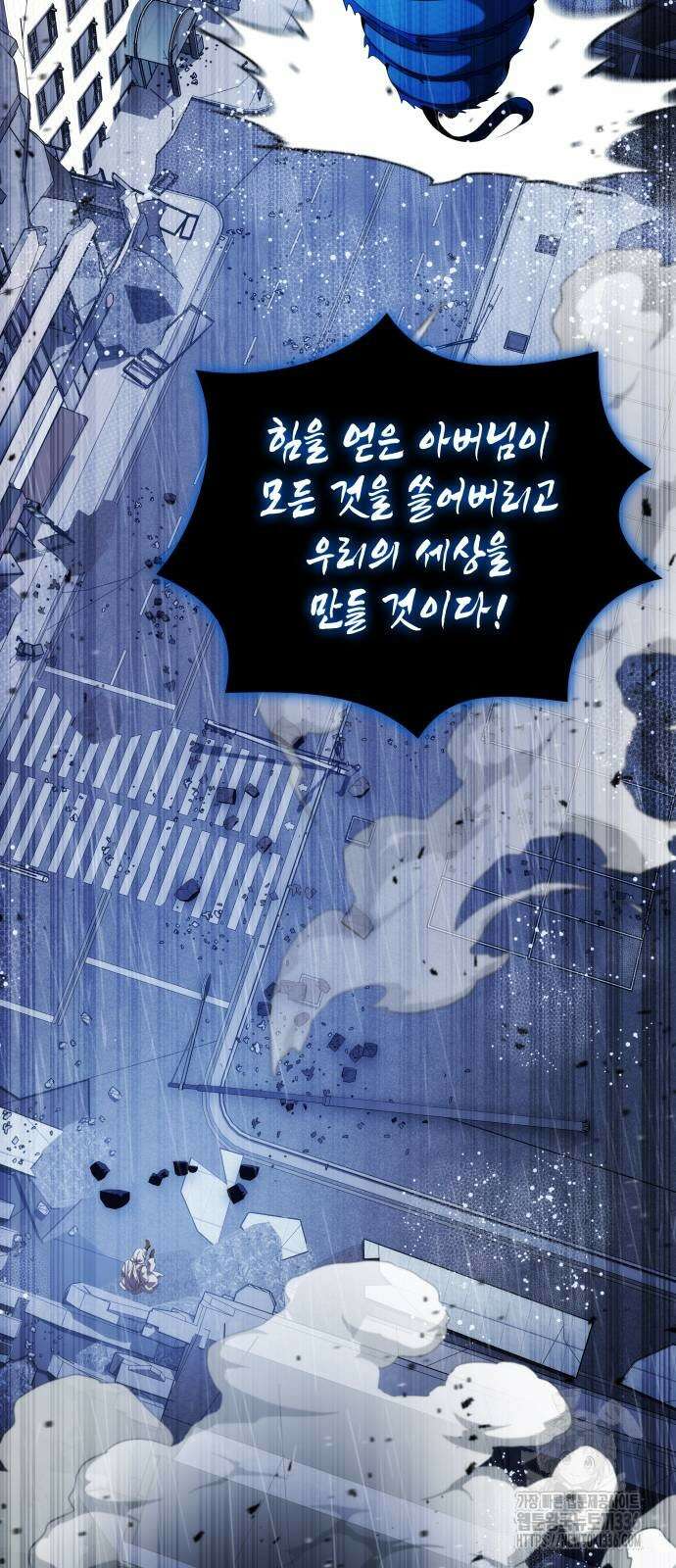 약빨이 신선함 83화 64