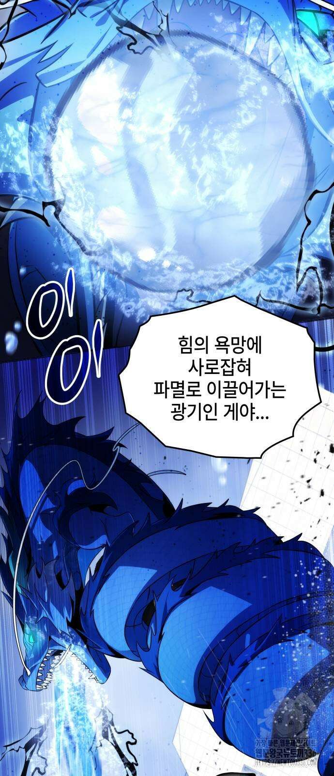 약빨이 신선함 83화 67