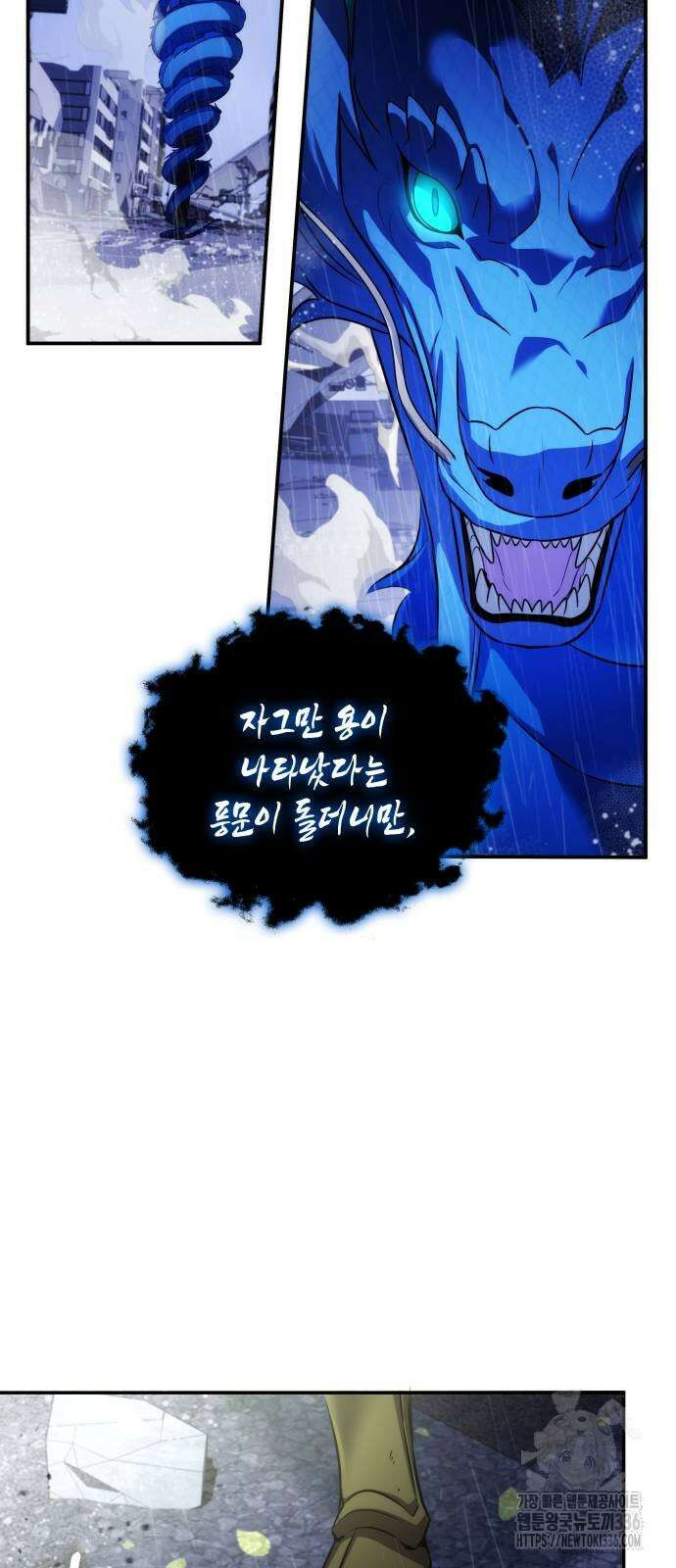 약빨이 신선함 83화 71