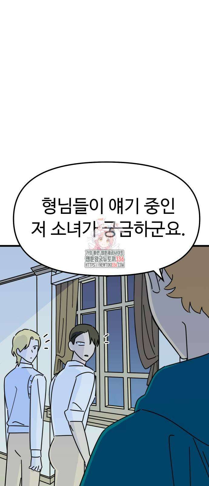 바바리안 영애 5화 1