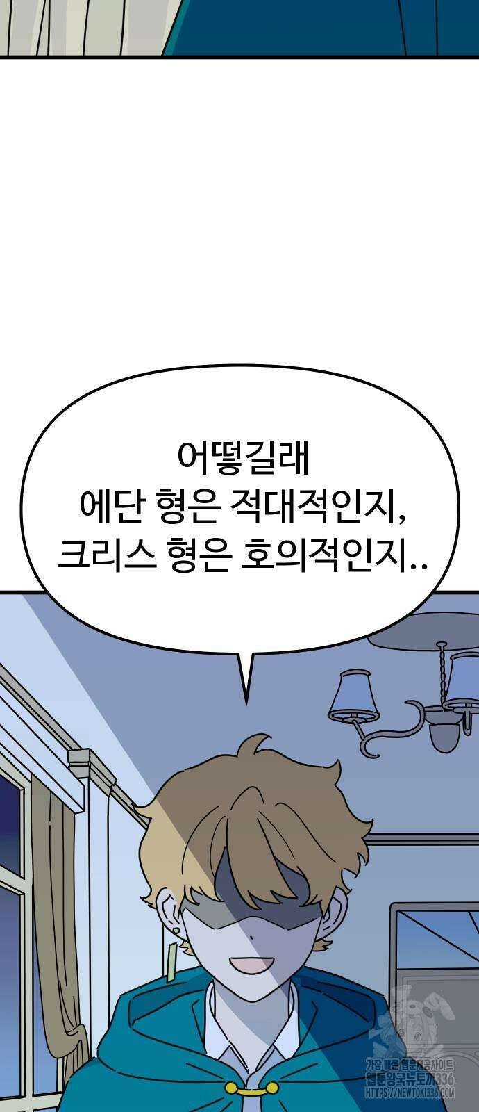 바바리안 영애 5화 2