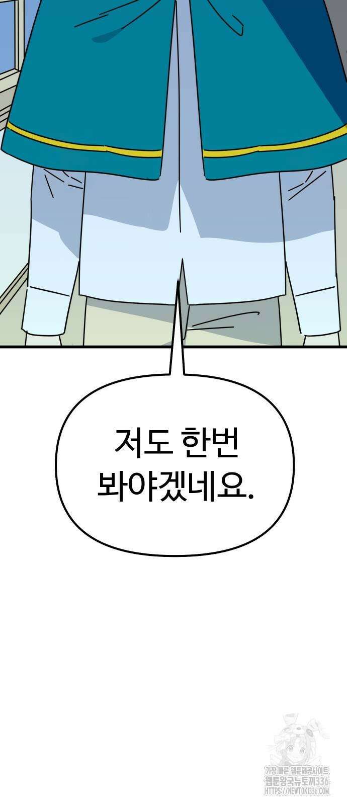 바바리안 영애 5화 3