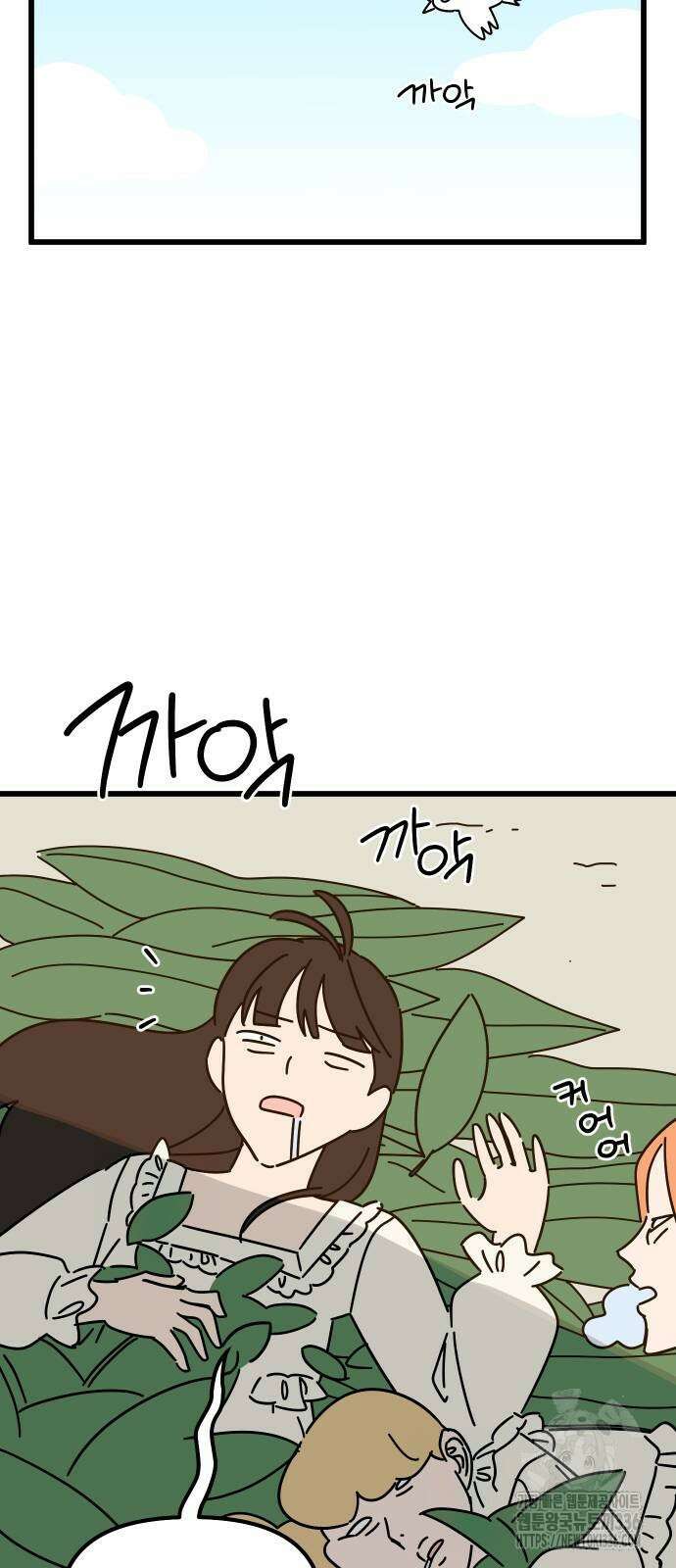 바바리안 영애 5화 5
