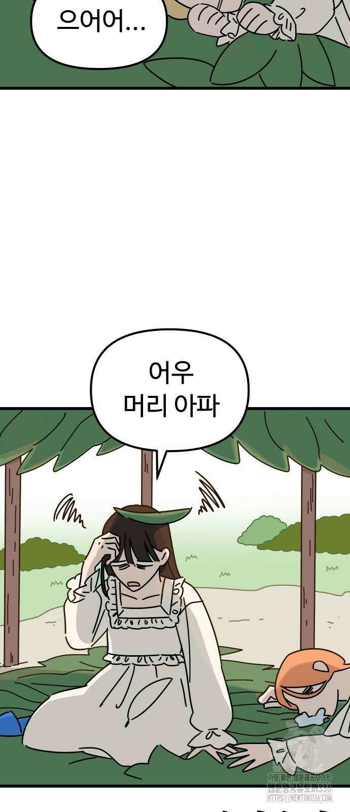 바바리안 영애 5화 6