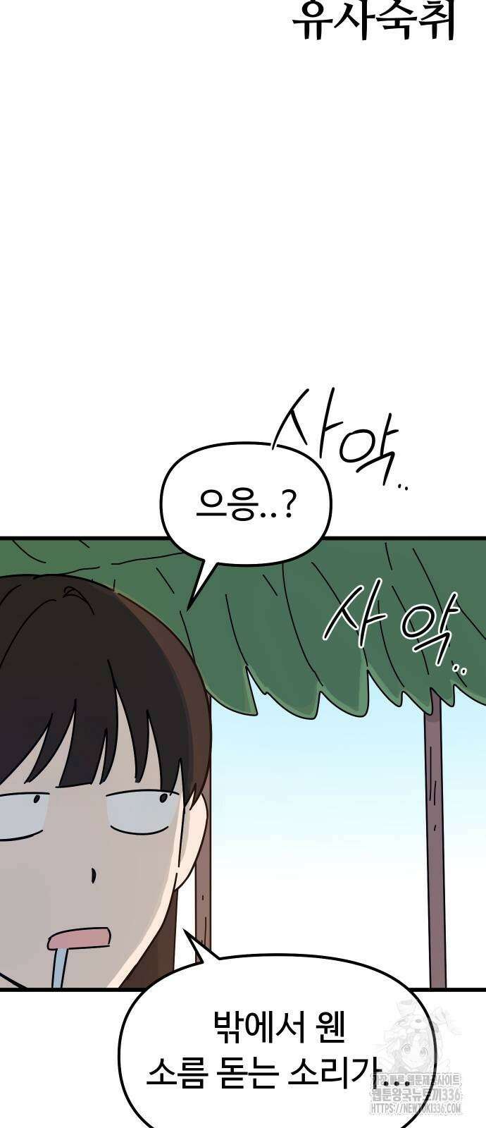 바바리안 영애 5화 7