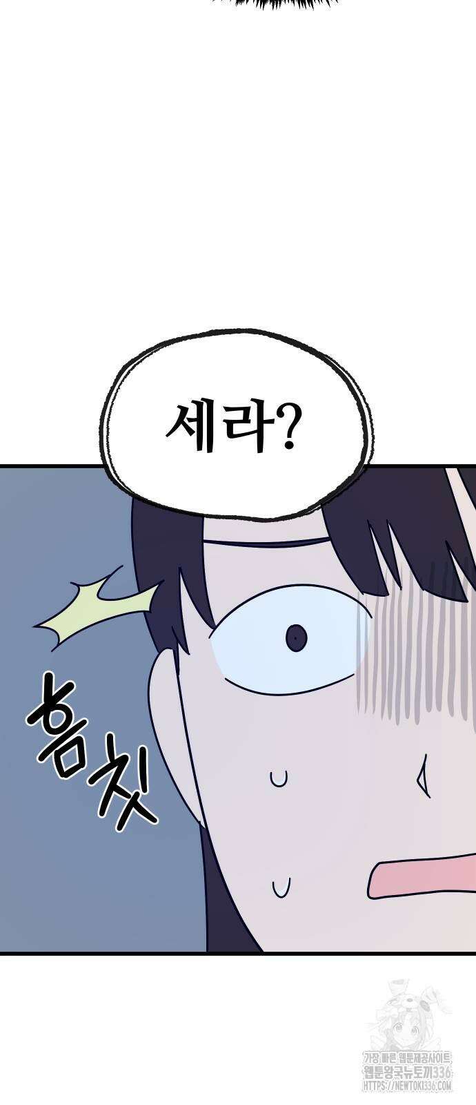 바바리안 영애 5화 11