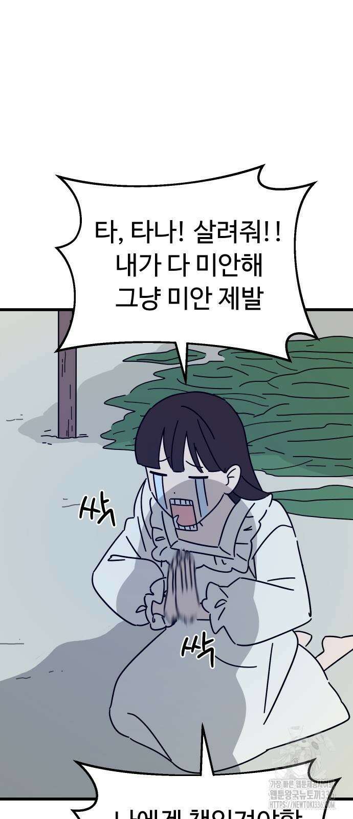 바바리안 영애 5화 13